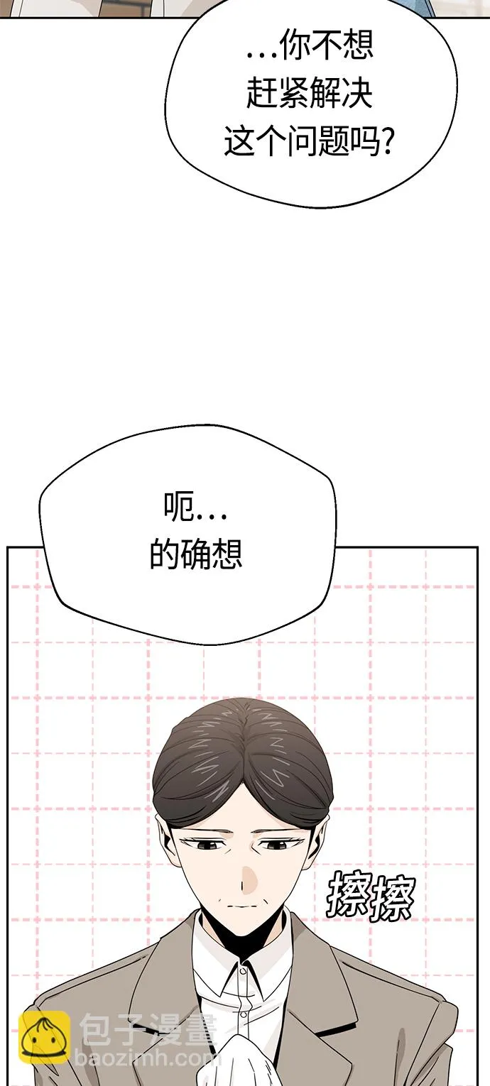 [第52话] 北风和太阳 第24页