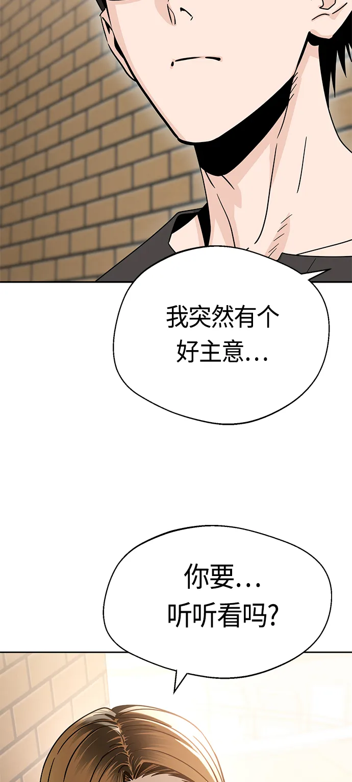 [第52话] 北风和太阳 第26页