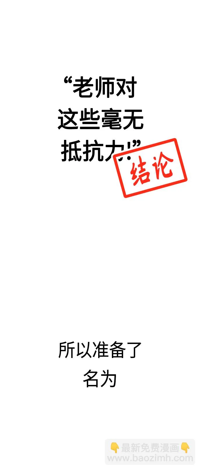 [第52话] 北风和太阳 第36页