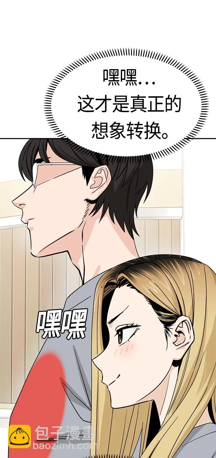 [第52话] 北风和太阳 第38页