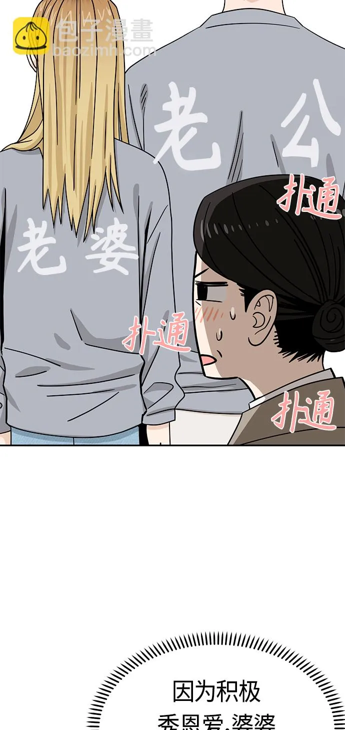 [第52话] 北风和太阳 第40页