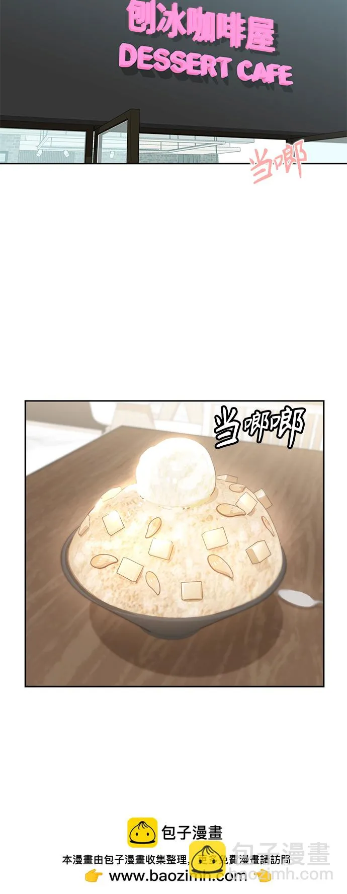 [第52话] 北风和太阳 第50页