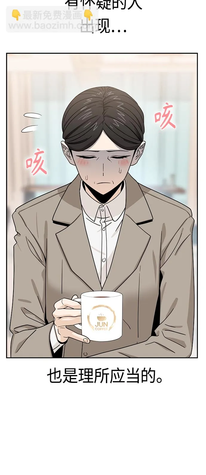 [第52话] 北风和太阳 第55页