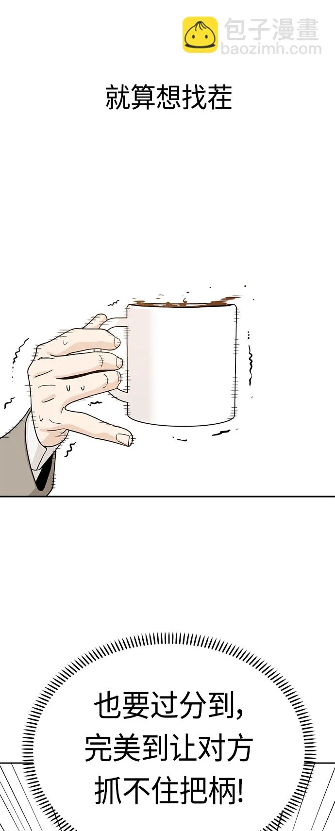 [第52话] 北风和太阳 第59页