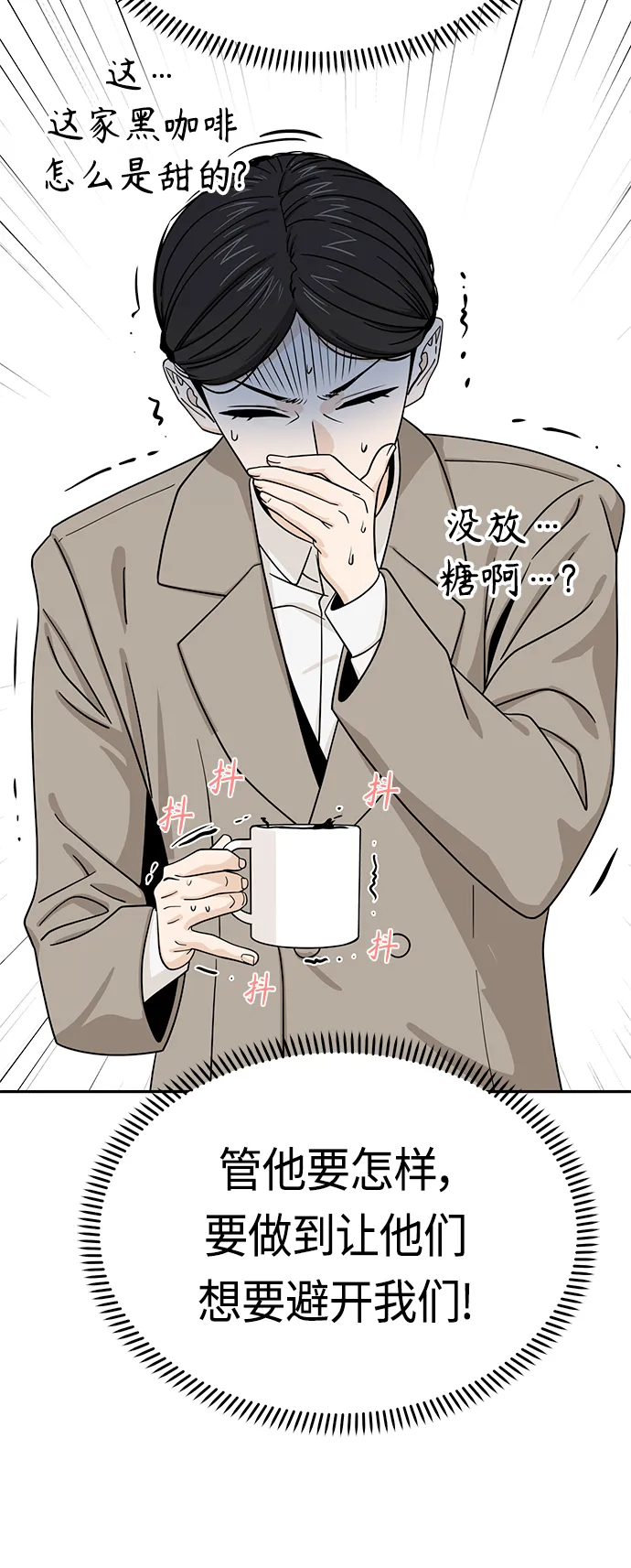 [第52话] 北风和太阳 第60页