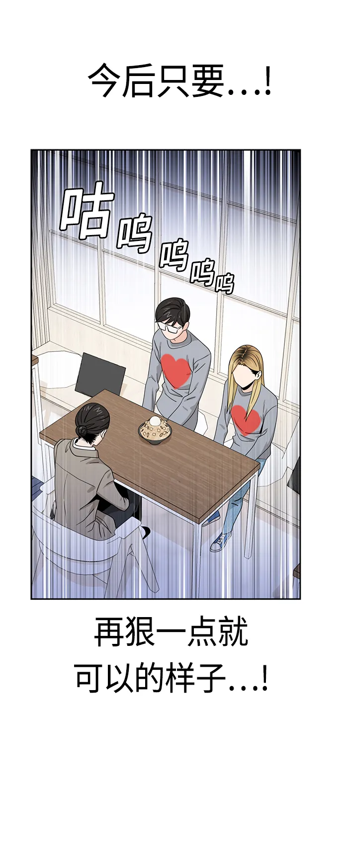 [第52话] 北风和太阳 第62页