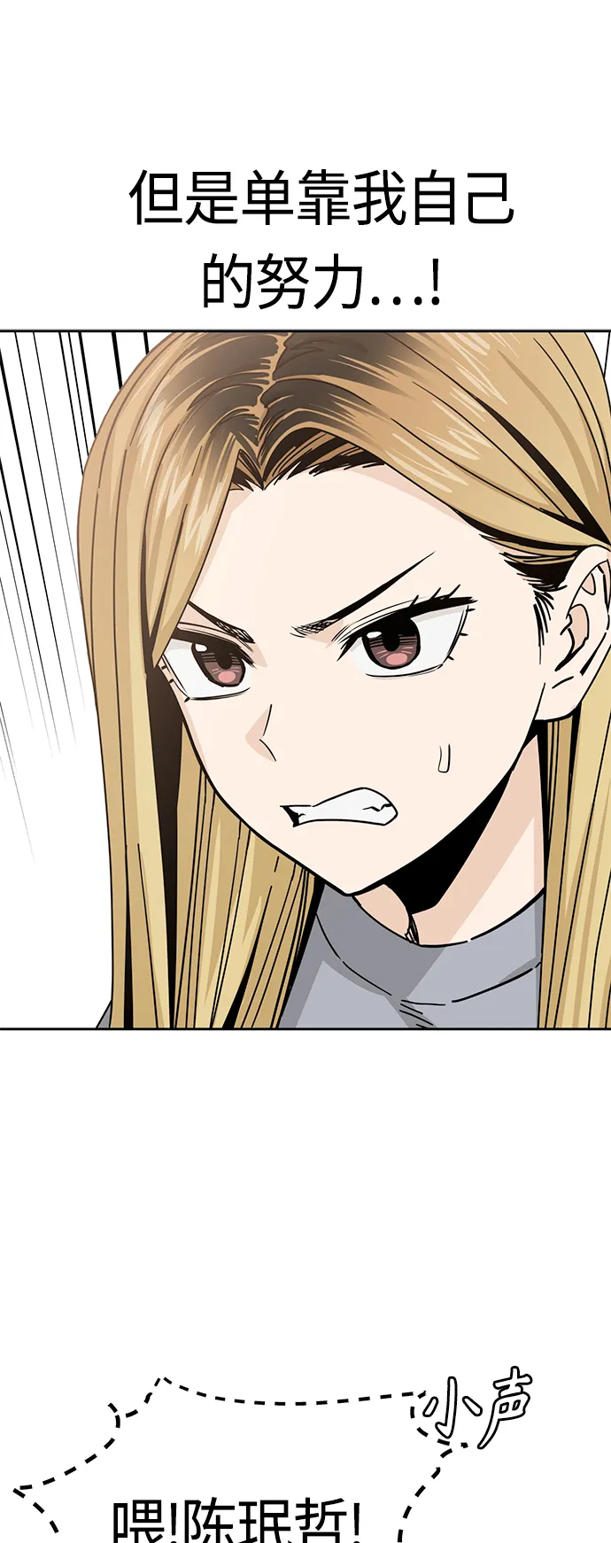 [第52话] 北风和太阳 第63页