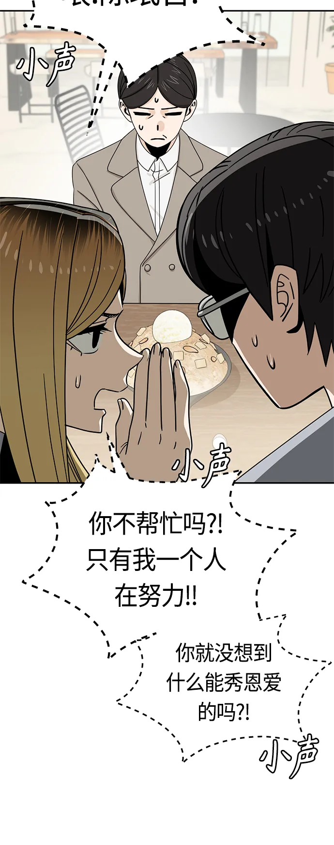 [第52话] 北风和太阳 第64页