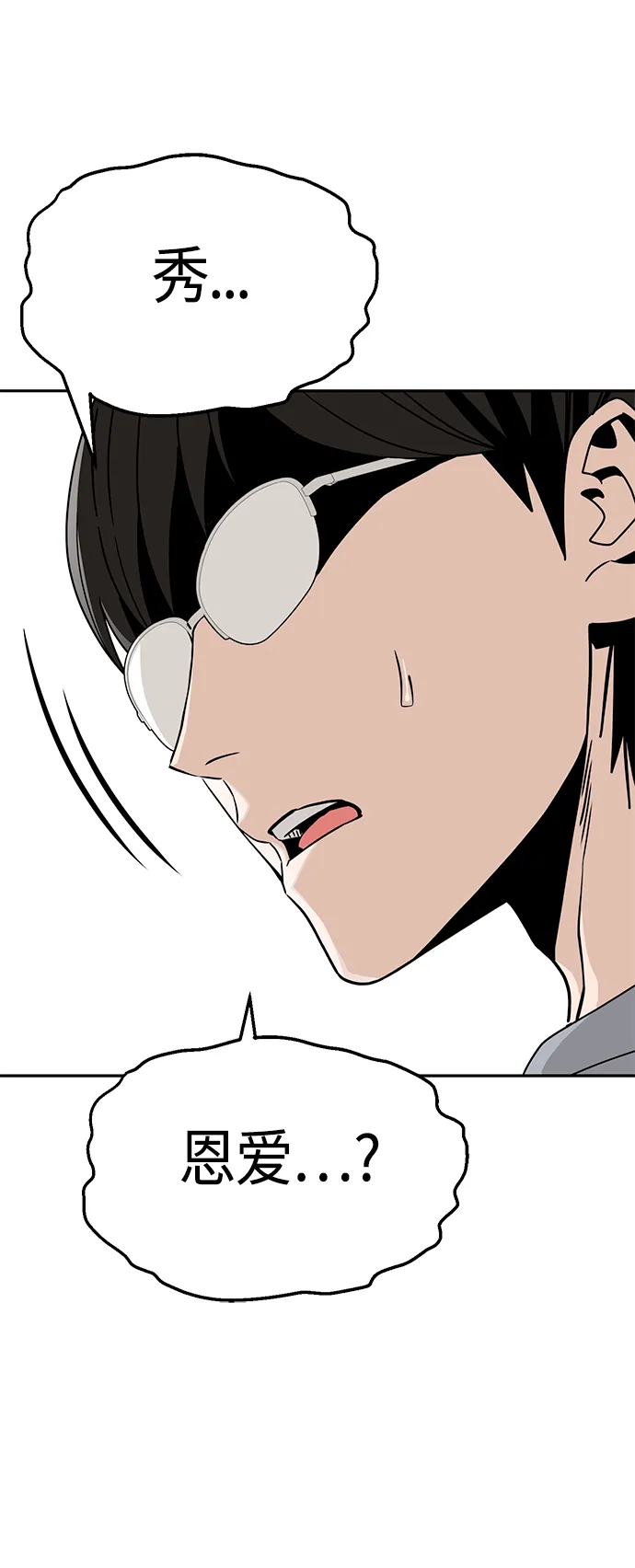 [第52话] 北风和太阳 第65页