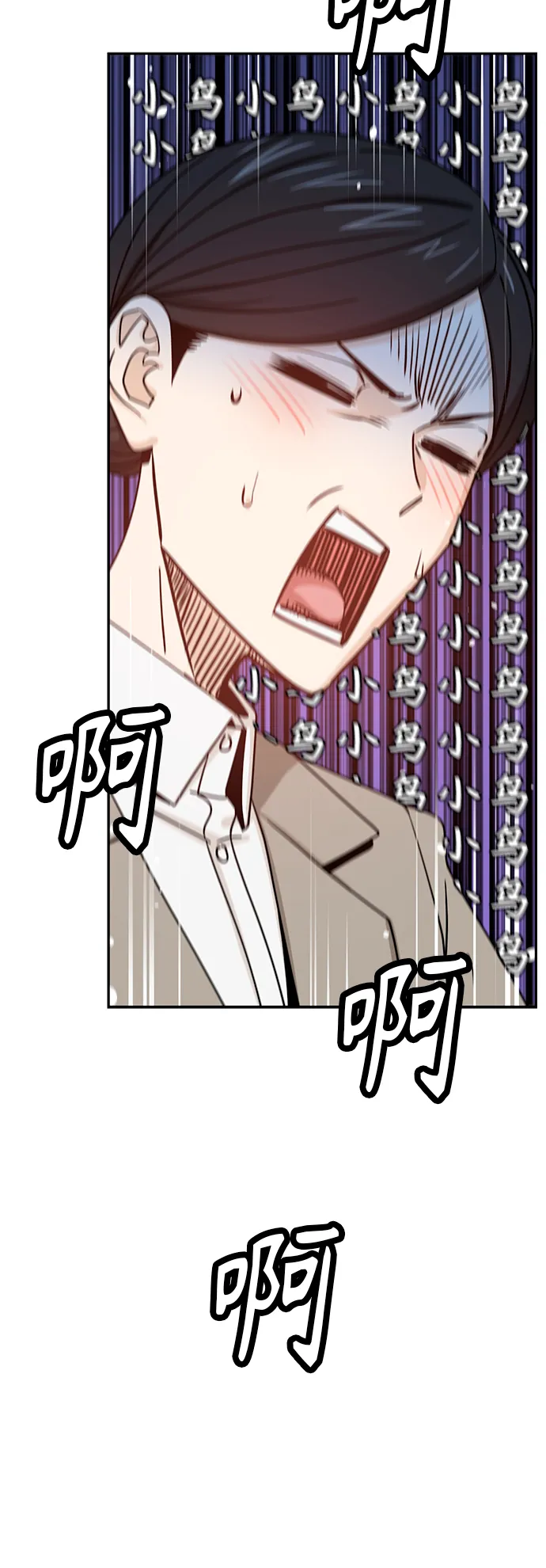 [第52话] 北风和太阳 第69页