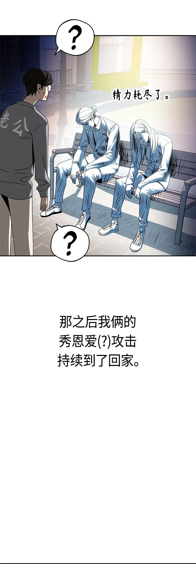 [第52话] 北风和太阳 第70页