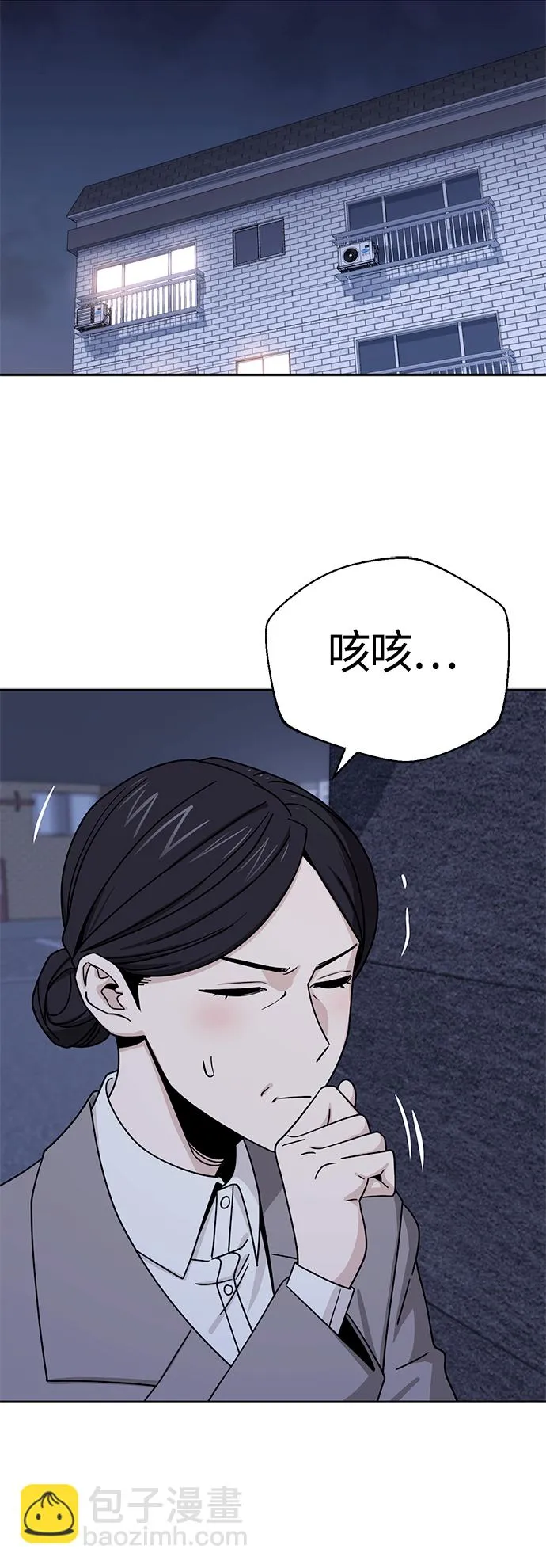 [第52话] 北风和太阳 第71页