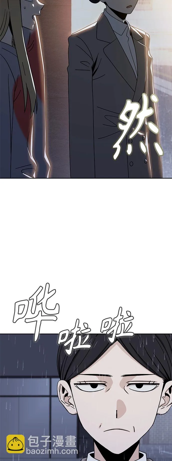 [第52话] 北风和太阳 第74页