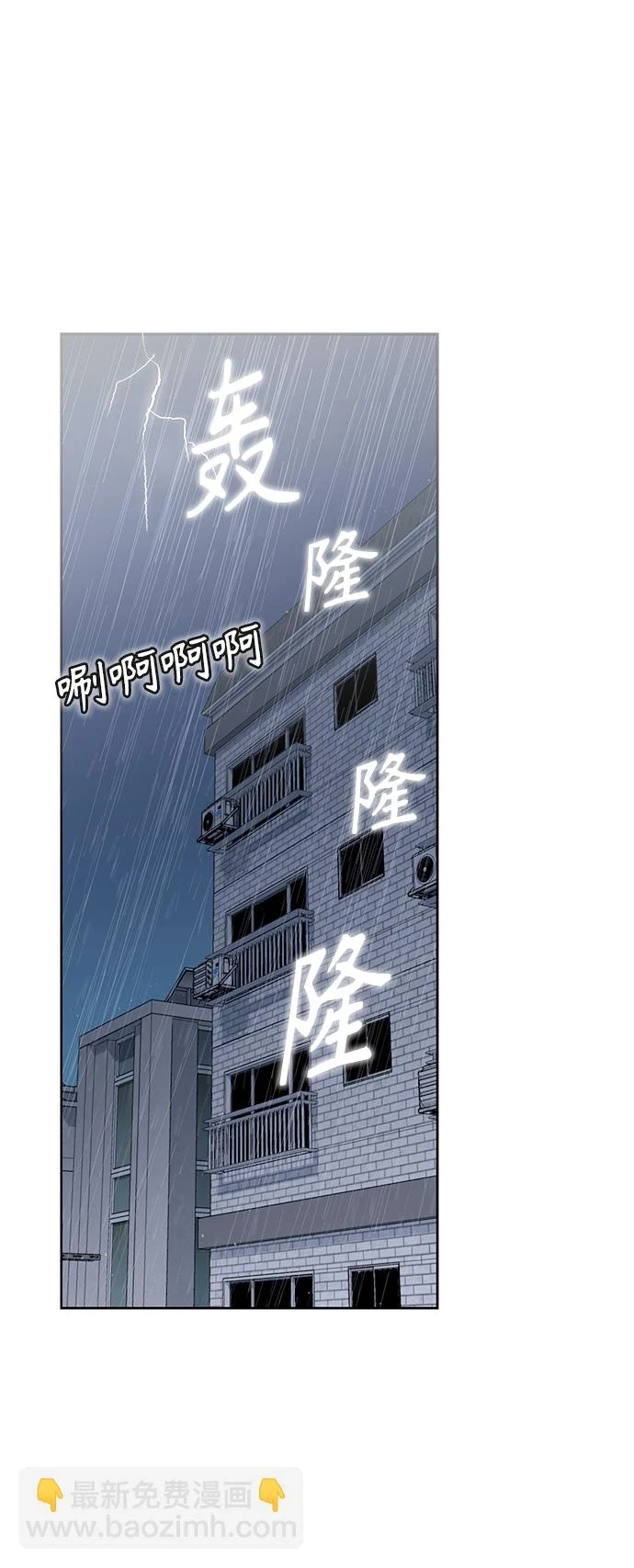 [第53话] 决定同床 第2页