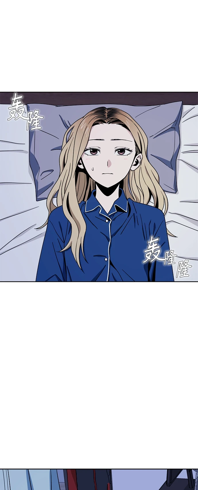 [第53话] 决定同床 第3页