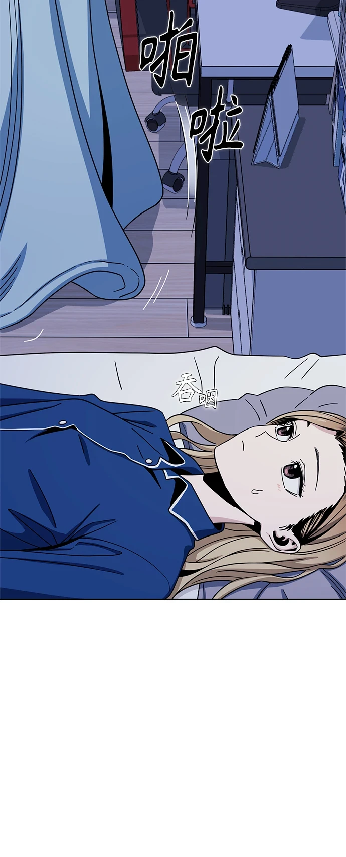 [第53话] 决定同床 第4页