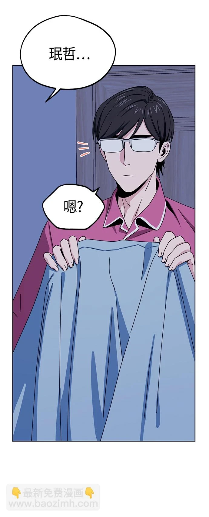 [第53话] 决定同床 第5页