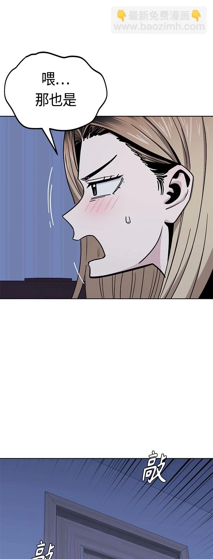 [第53话] 决定同床 第10页