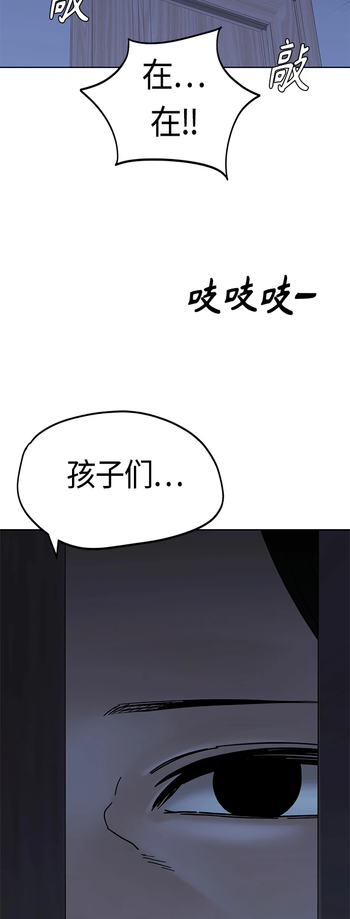 [第53话] 决定同床 第11页