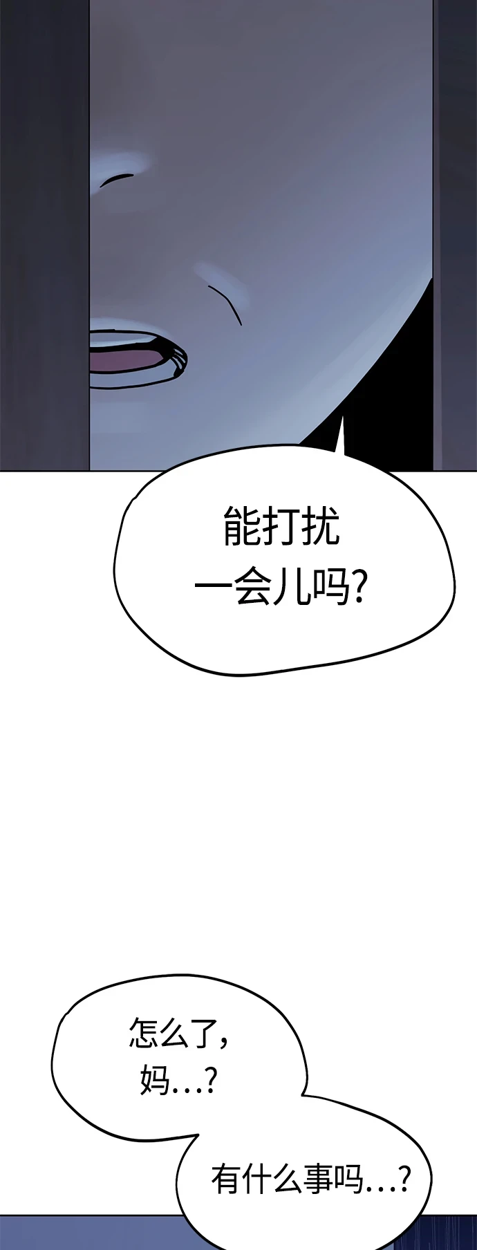 [第53话] 决定同床 第12页