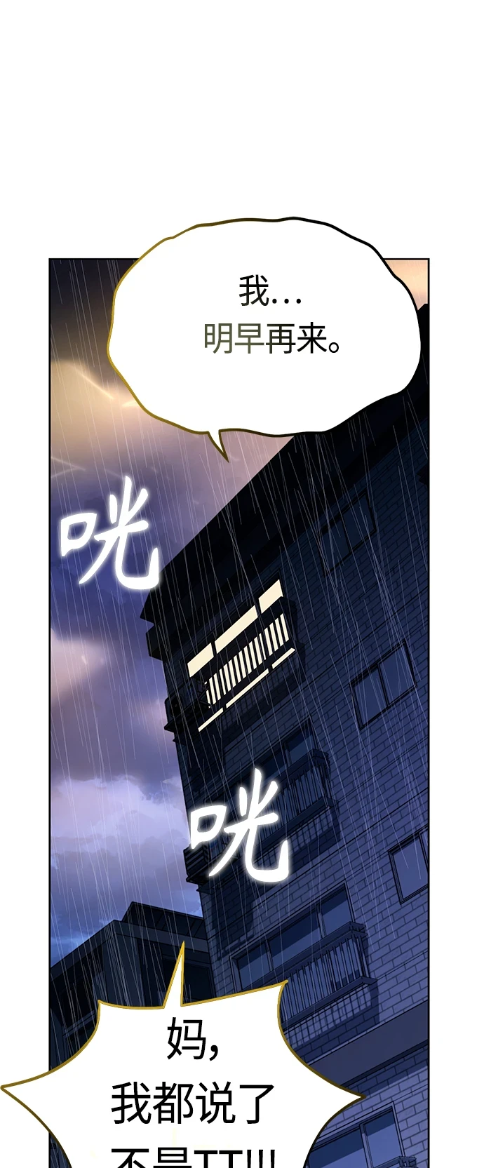 [第53话] 决定同床 第14页