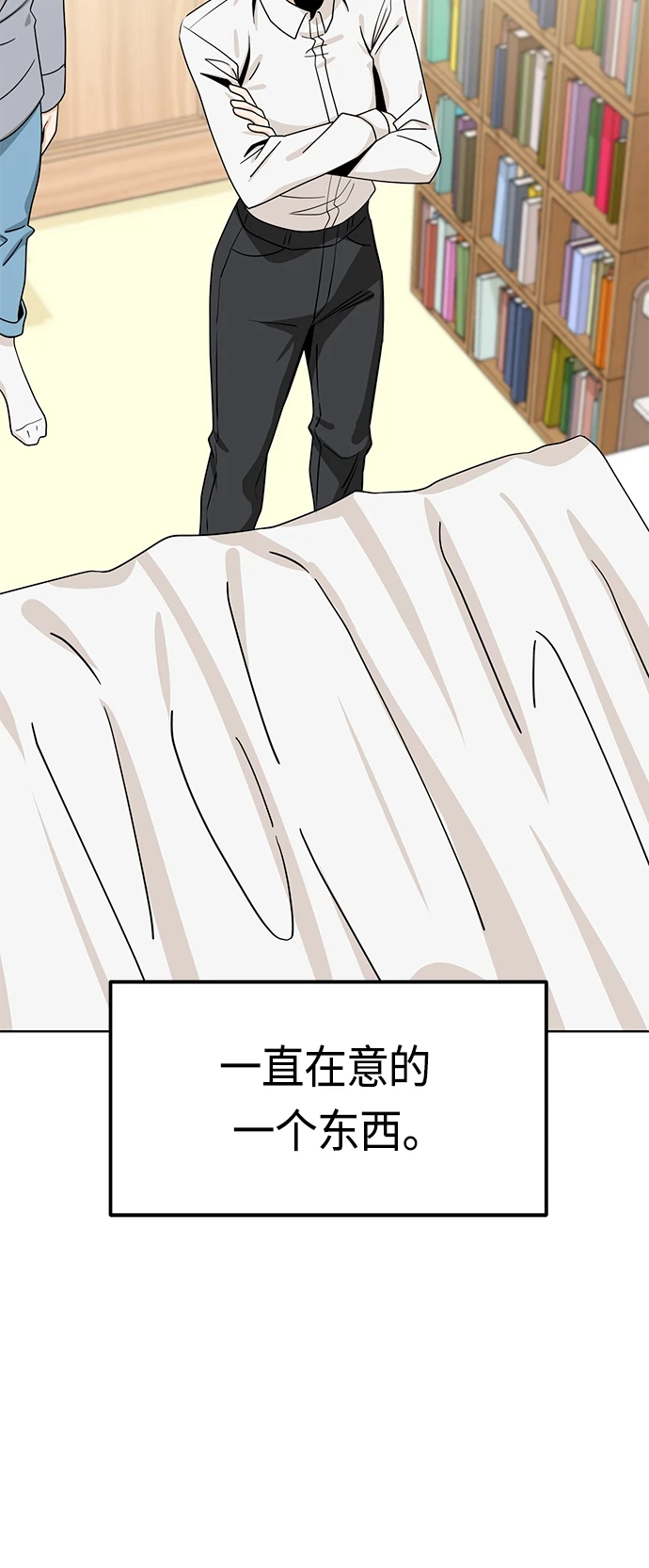 [第53话] 决定同床 第18页