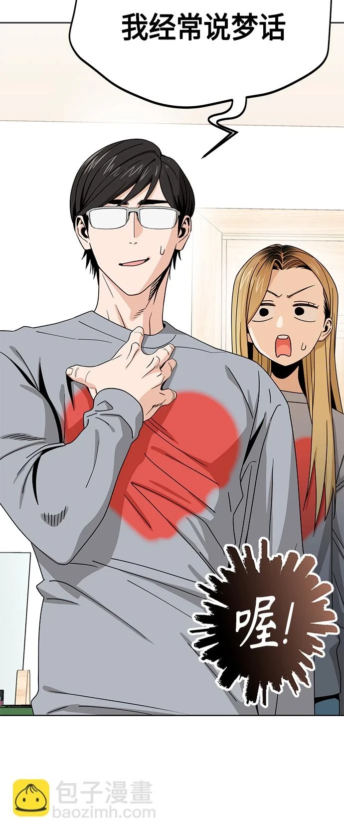 [第53话] 决定同床 第22页