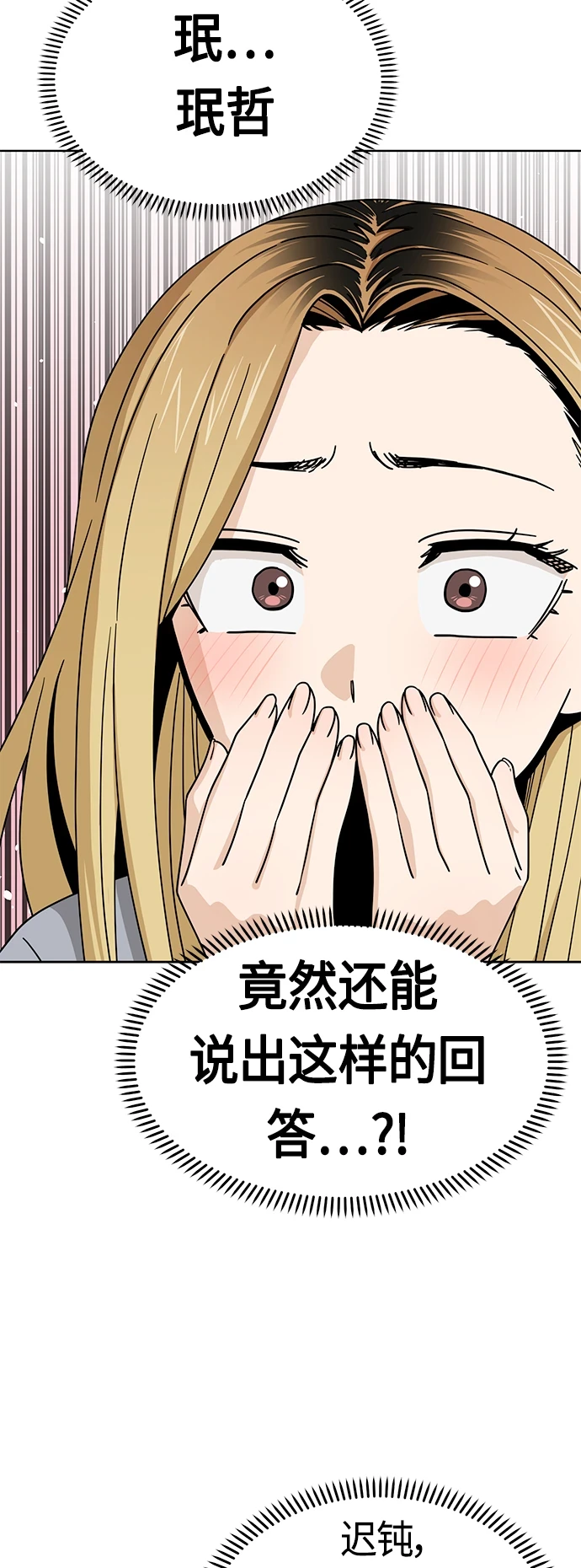 [第53话] 决定同床 第25页