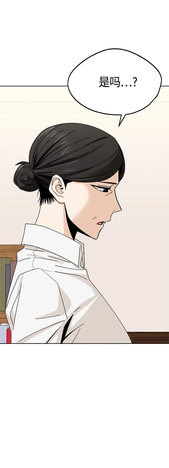 [第53话] 决定同床 第27页