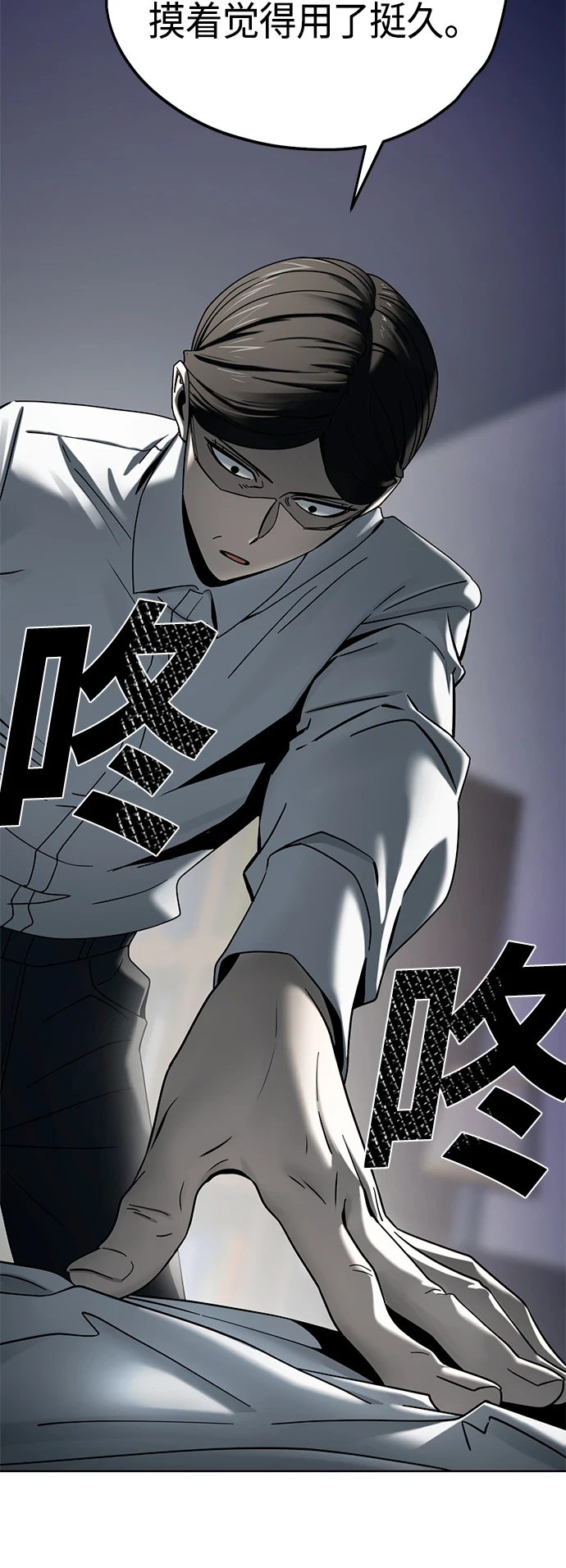[第53话] 决定同床 第29页