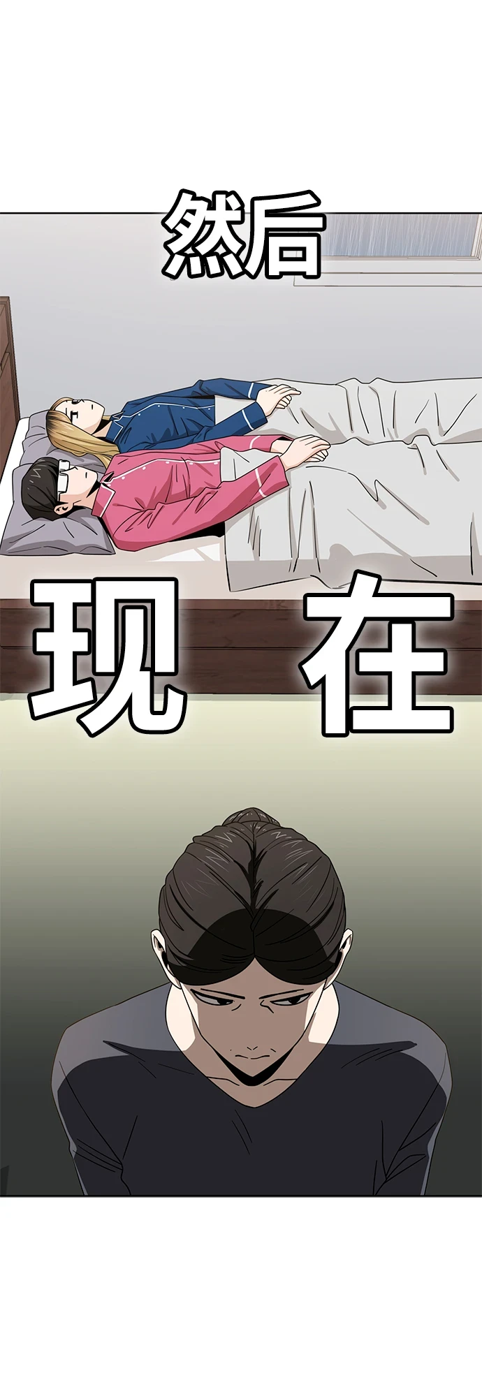 [第53话] 决定同床 第32页