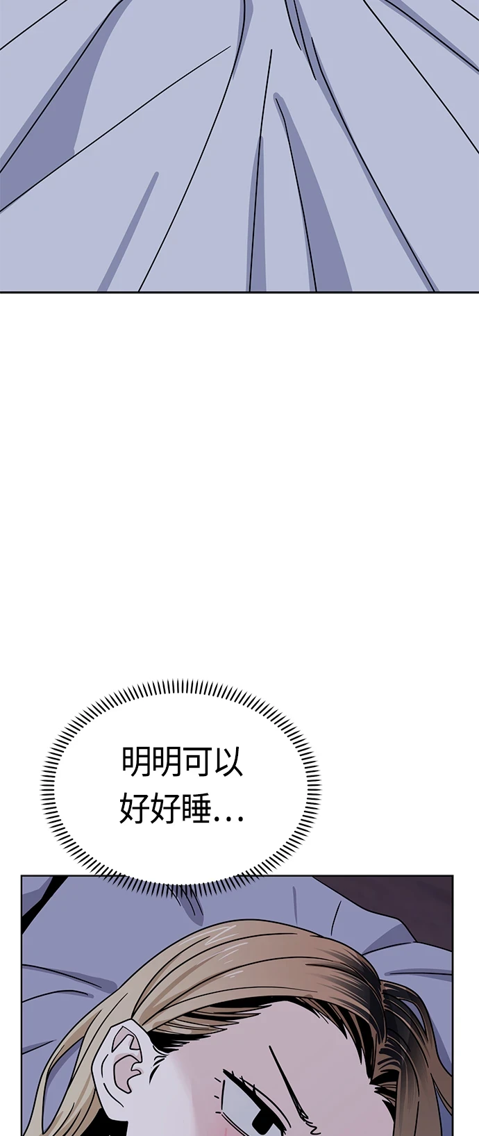 [第53话] 决定同床 第42页