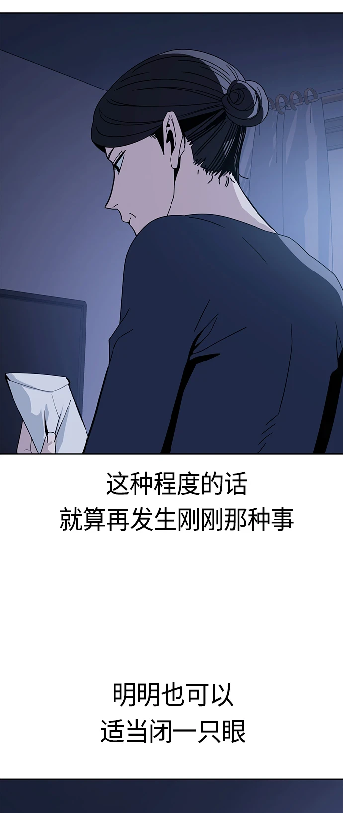 [第53话] 决定同床 第44页