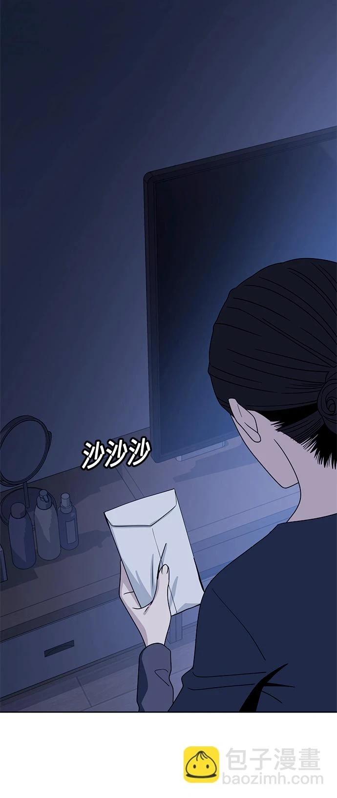 [第53话] 决定同床 第45页