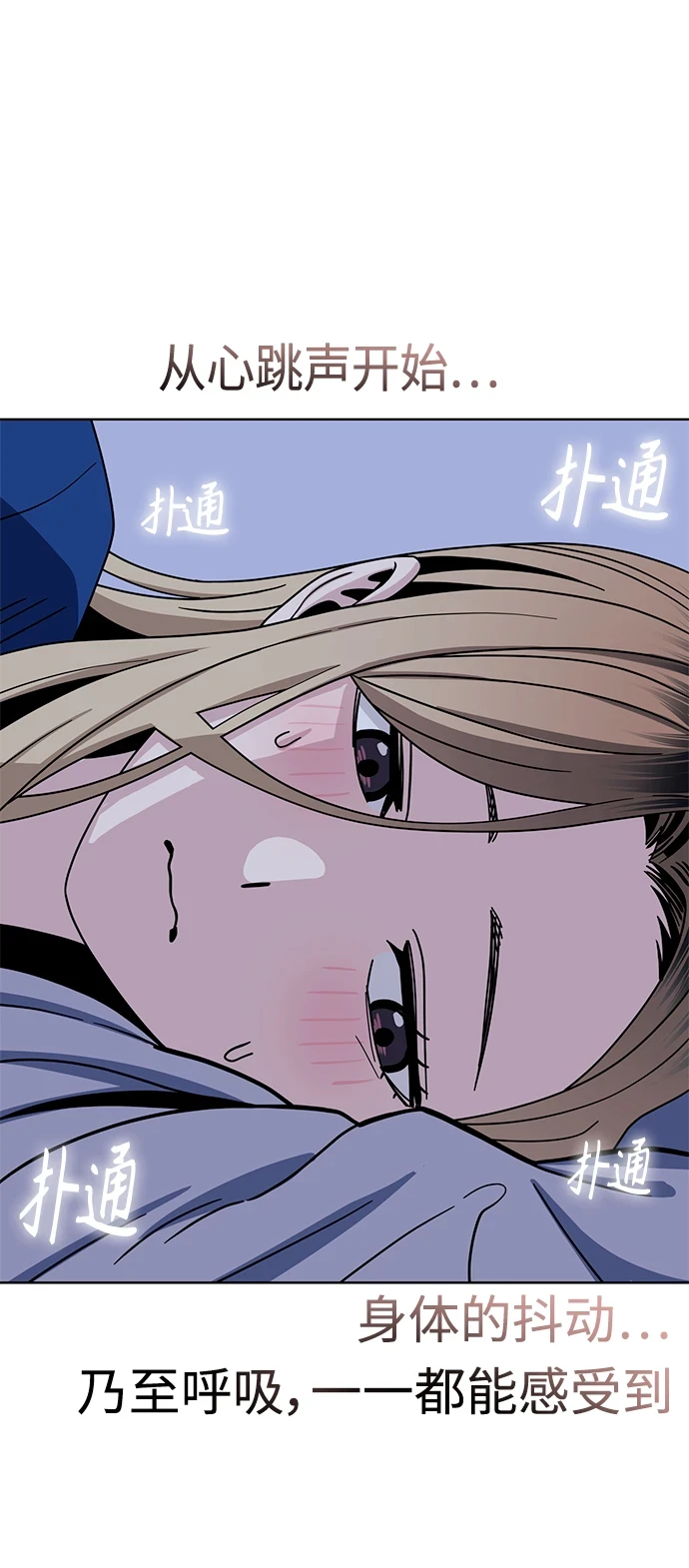 [第53话] 决定同床 第49页