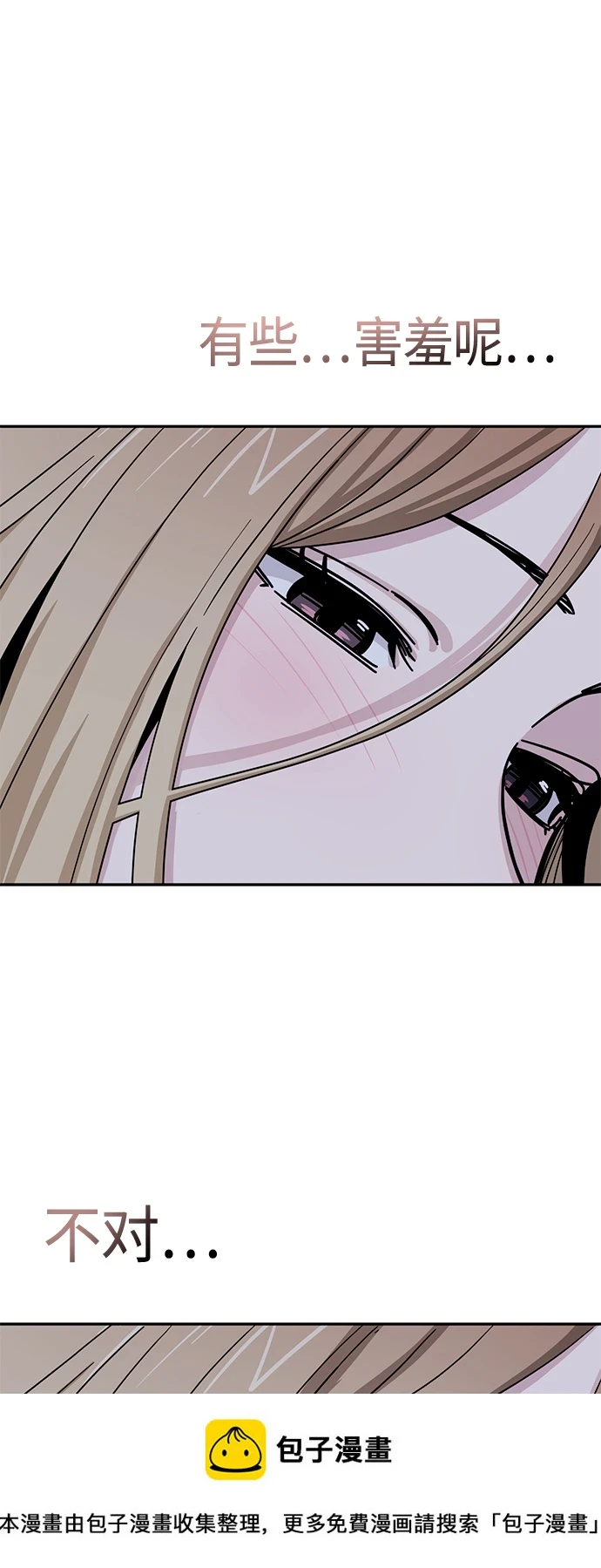[第53话] 决定同床 第50页