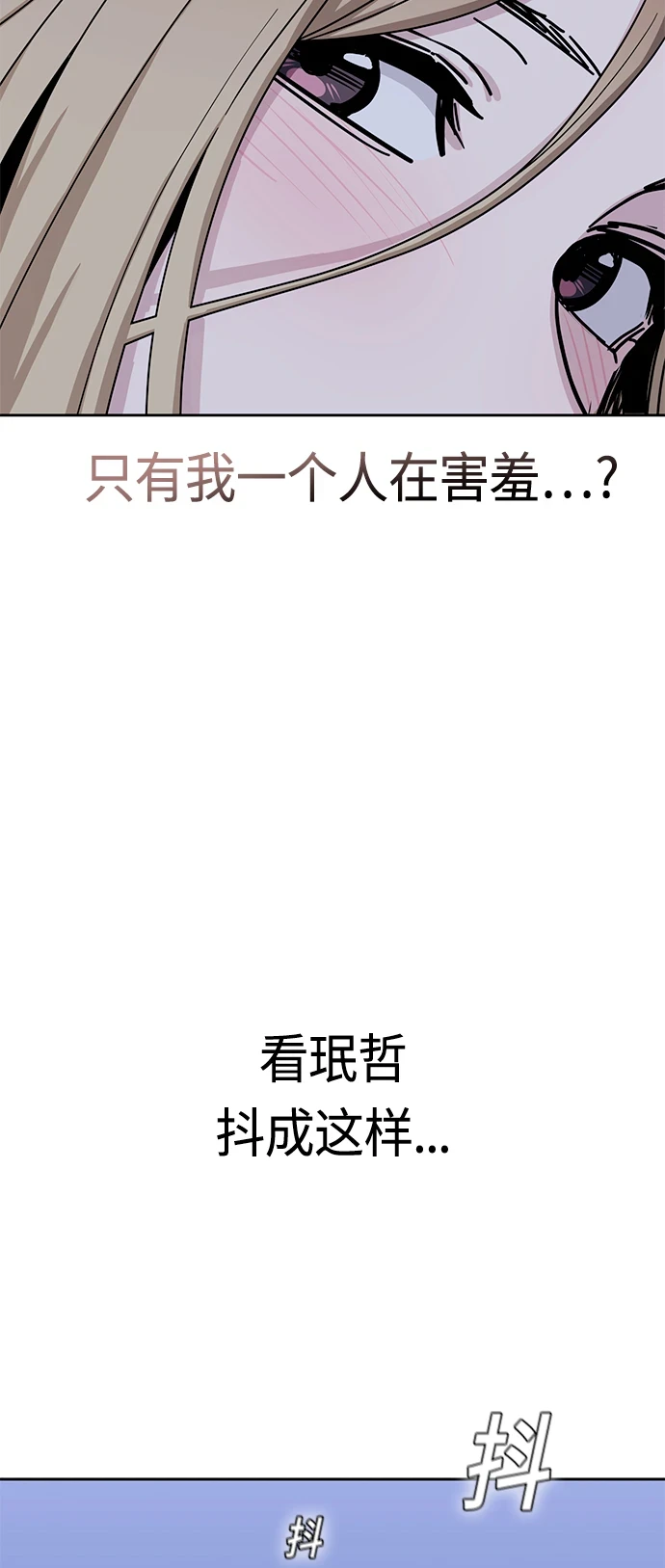 [第53话] 决定同床 第51页