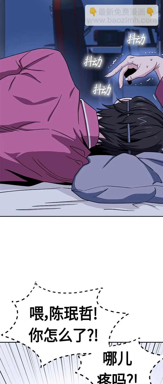 [第53话] 决定同床 第53页