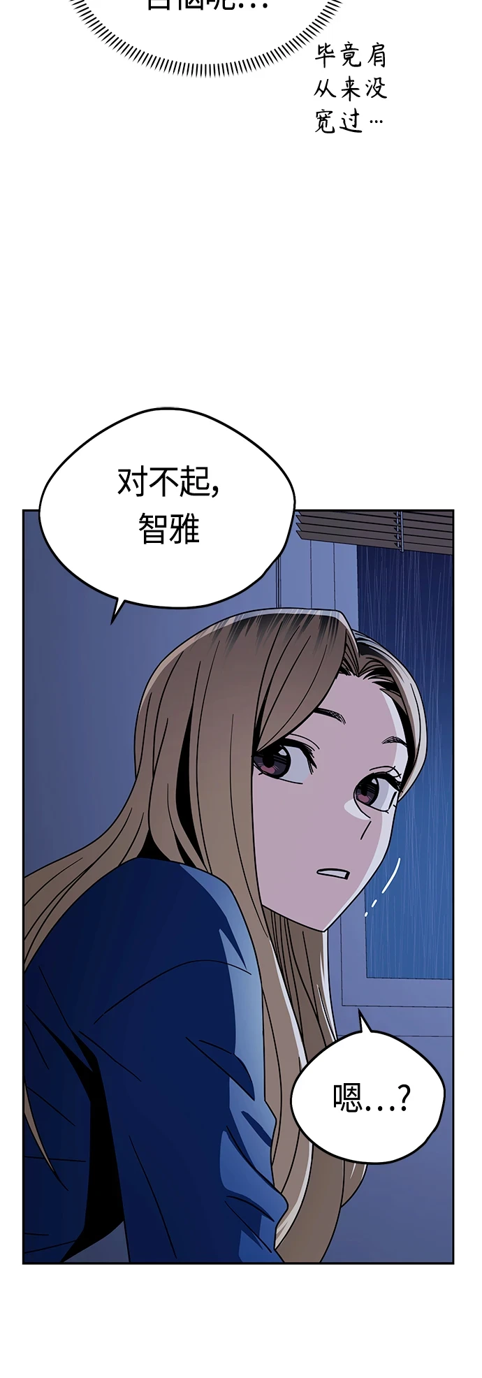 [第53话] 决定同床 第58页