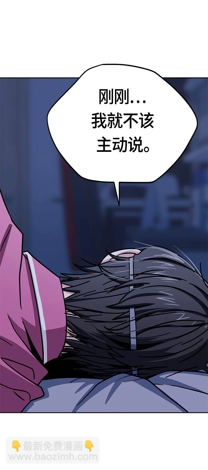 [第53话] 决定同床 第59页