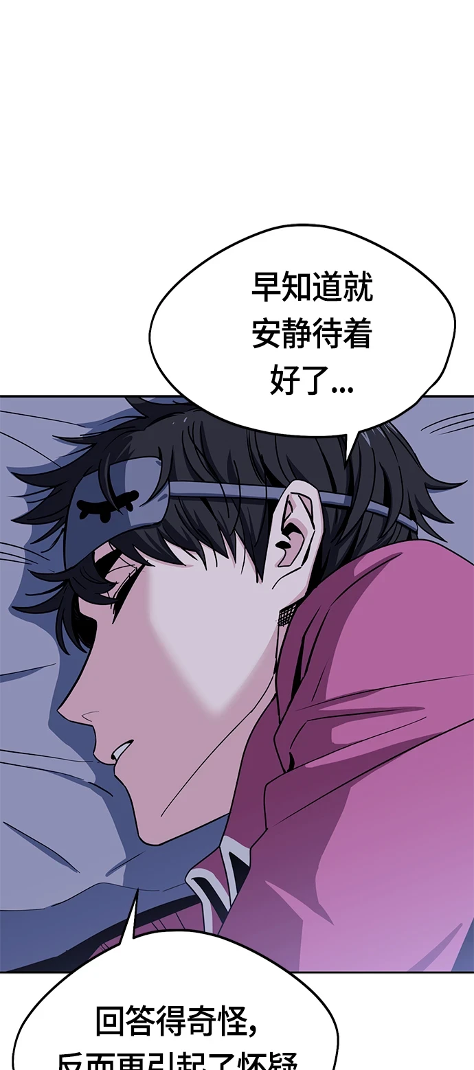 [第53话] 决定同床 第60页