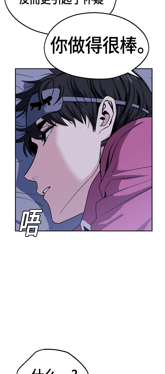 [第53话] 决定同床 第61页