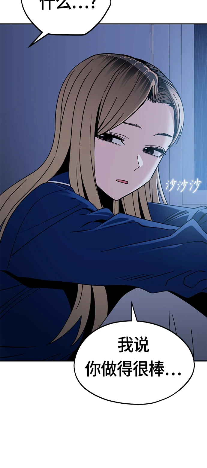 [第53话] 决定同床 第62页