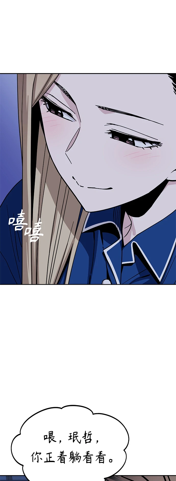 [第53话] 决定同床 第64页