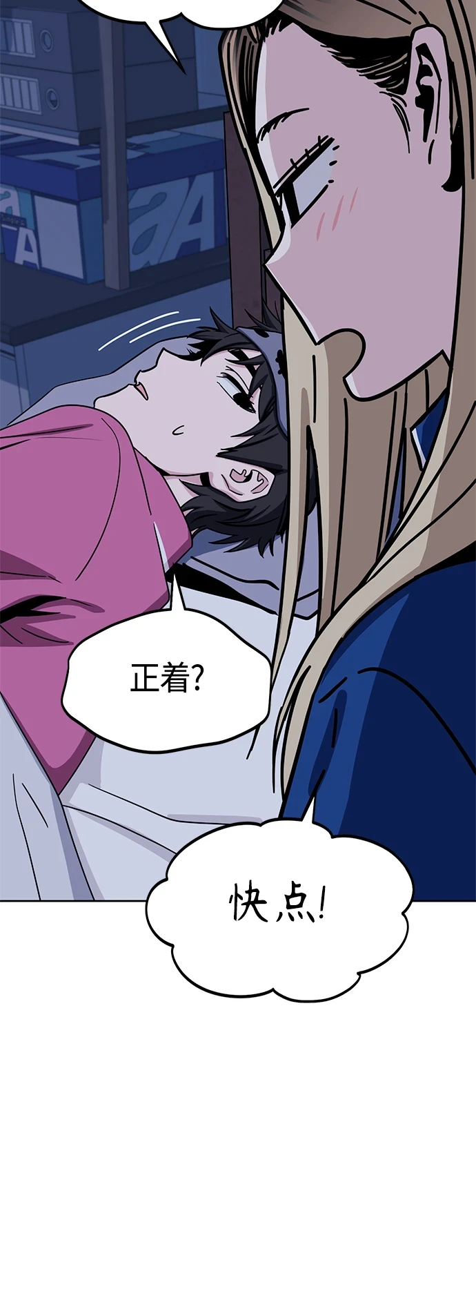 [第53话] 决定同床 第65页