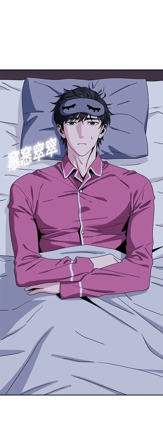 [第53话] 决定同床 第66页