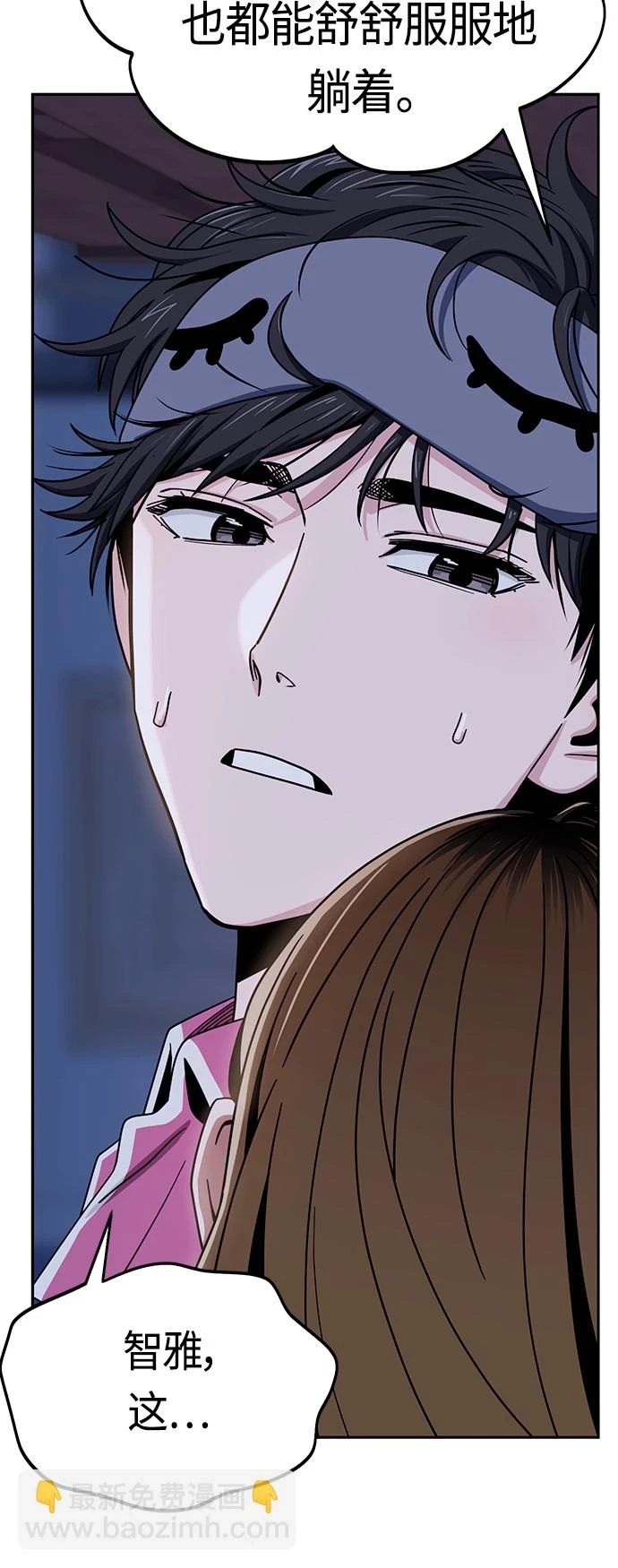 [第53话] 决定同床 第71页