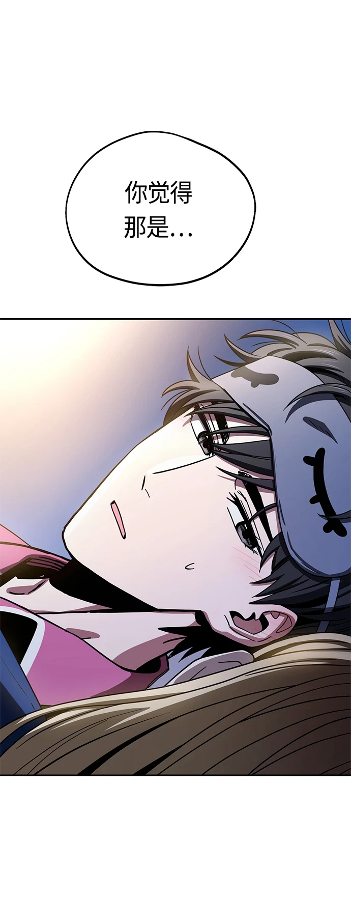 [第53话] 决定同床 第75页