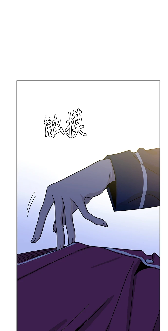 [第53话] 决定同床 第76页