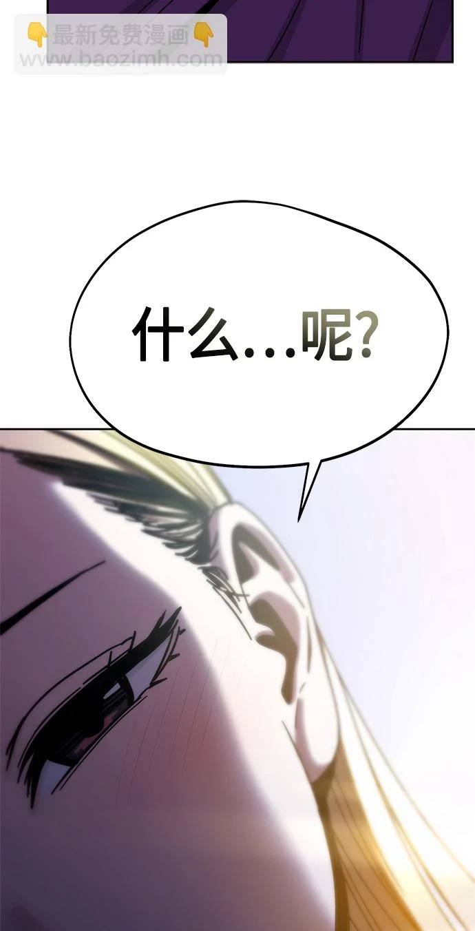 [第53话] 决定同床 第77页